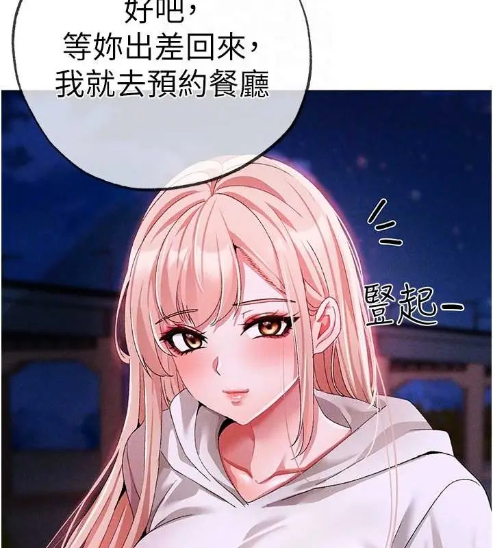 《↖㊣煞气a猛男㊣↘》第64话图106