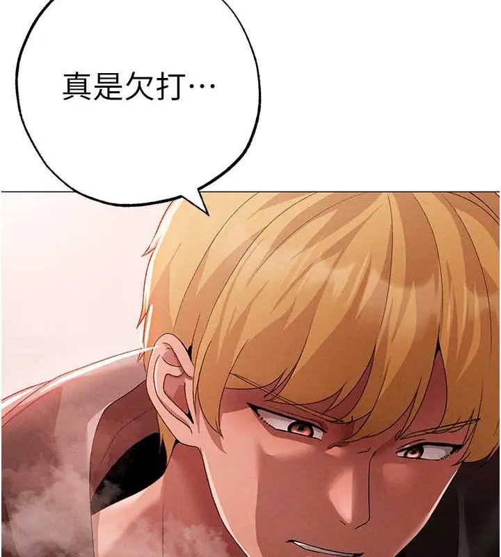 《↖㊣煞气a猛男㊣↘》第64话图11