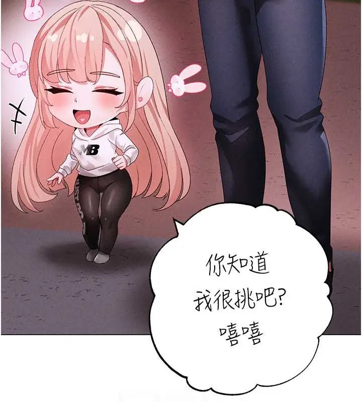 《↖㊣煞气a猛男㊣↘》第64话图110