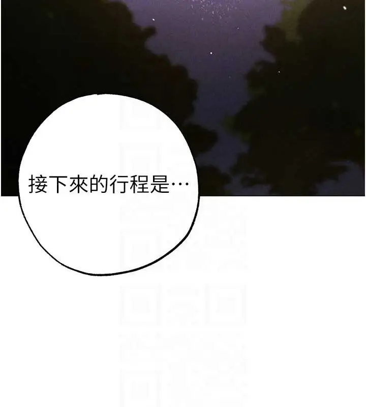 《↖㊣煞气a猛男㊣↘》第64话图112