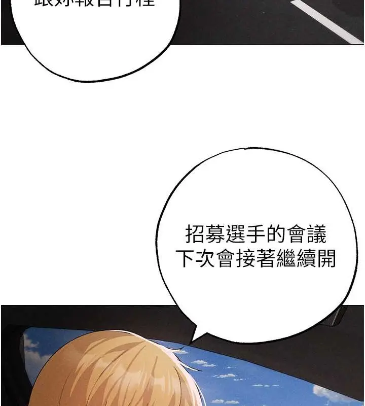《↖㊣煞气a猛男㊣↘》第64话图115