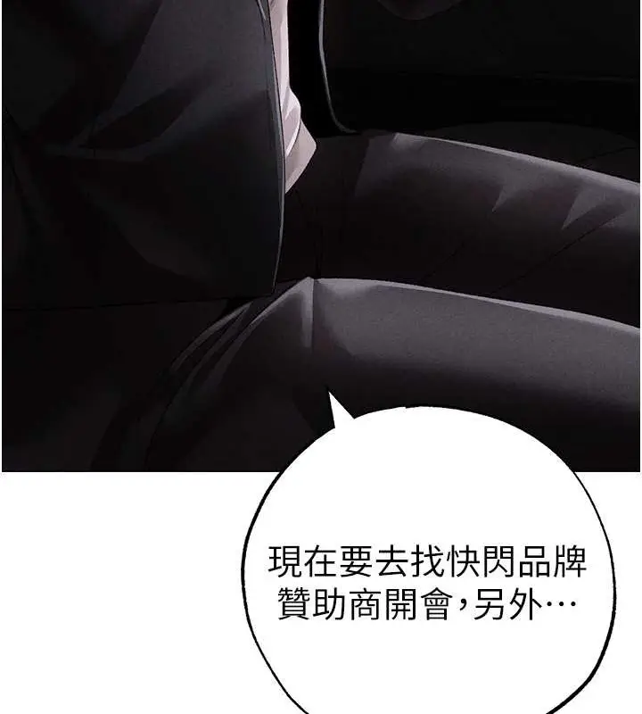 《↖㊣煞气a猛男㊣↘》第64话图117