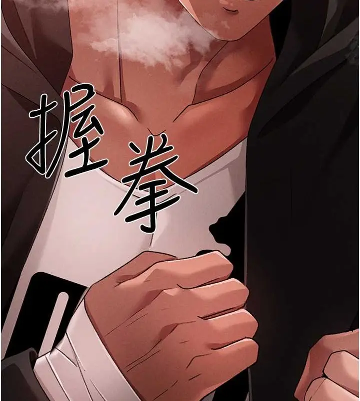 《↖㊣煞气a猛男㊣↘》第64话图12