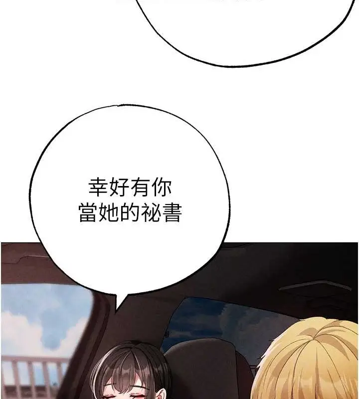 《↖㊣煞气a猛男㊣↘》第64话图121