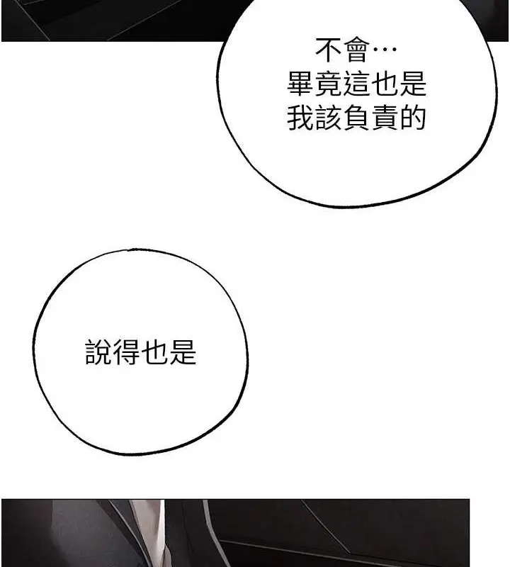 《↖㊣煞气a猛男㊣↘》第64话图123