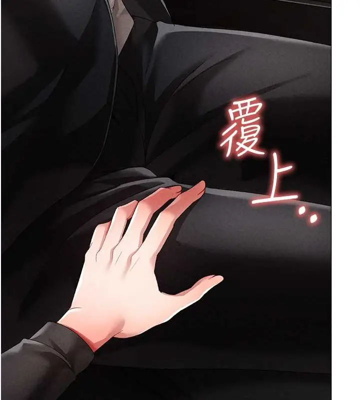 《↖㊣煞气a猛男㊣↘》第64话图124