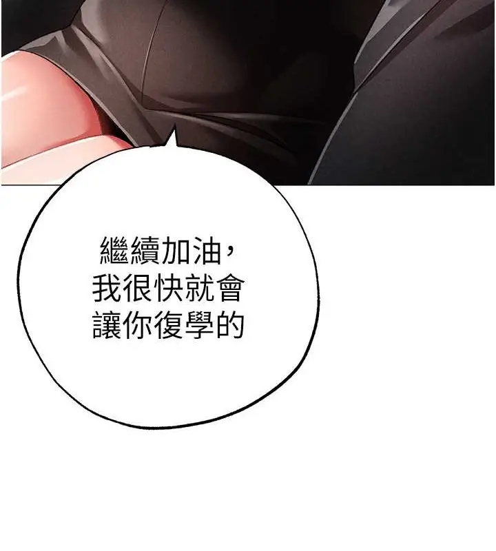《↖㊣煞气a猛男㊣↘》第64话图127