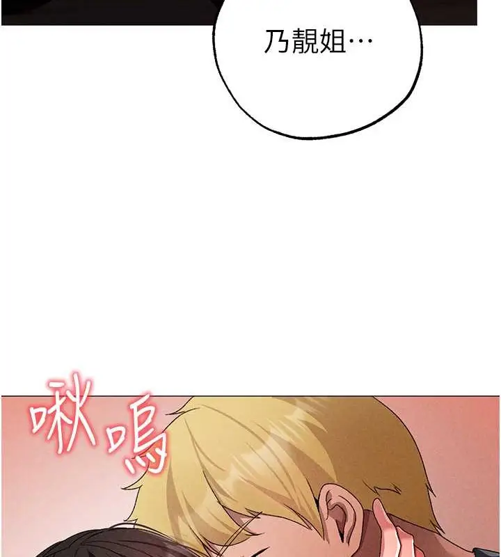 《↖㊣煞气a猛男㊣↘》第64话图129