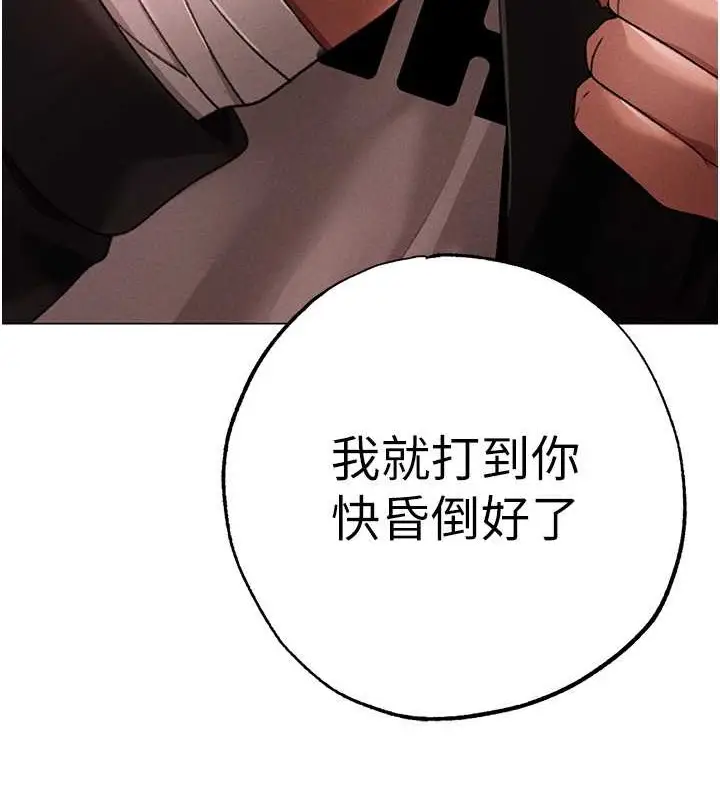 《↖㊣煞气a猛男㊣↘》第64话图13
