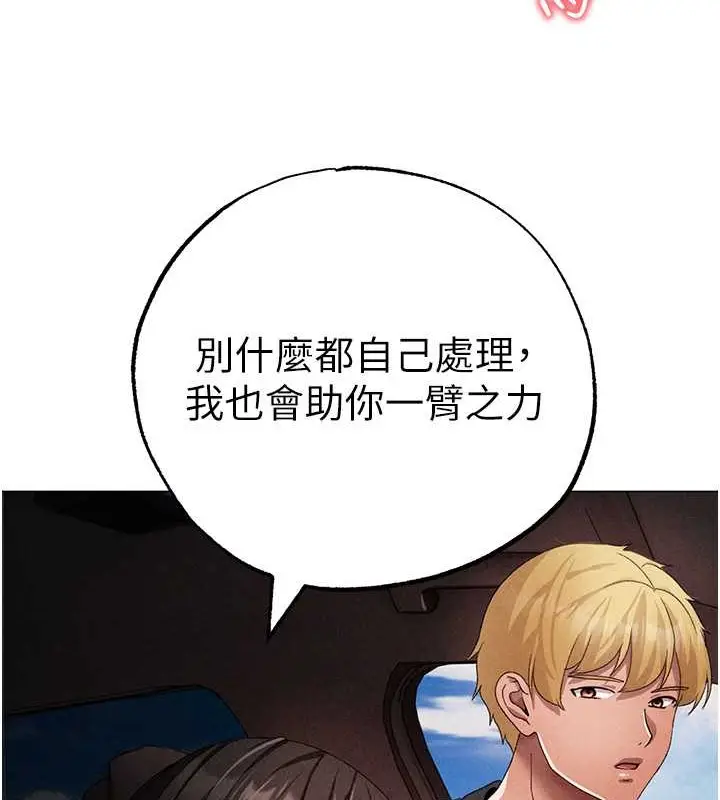 《↖㊣煞气a猛男㊣↘》第64话图134