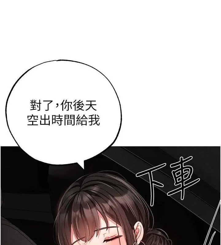 《↖㊣煞气a猛男㊣↘》第64话图137