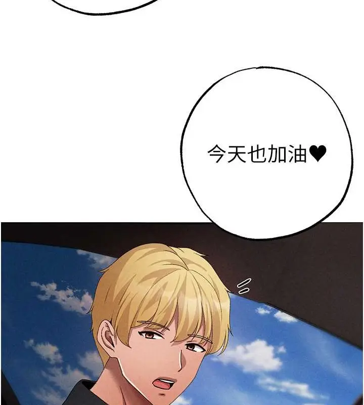 《↖㊣煞气a猛男㊣↘》第64话图143