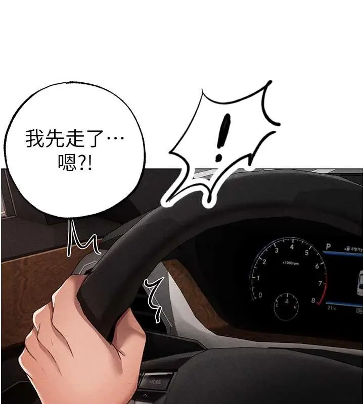 《↖㊣煞气a猛男㊣↘》第64话图145
