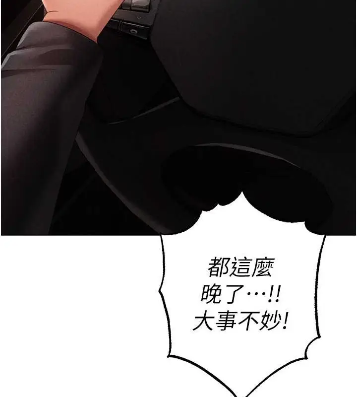 《↖㊣煞气a猛男㊣↘》第64话图146