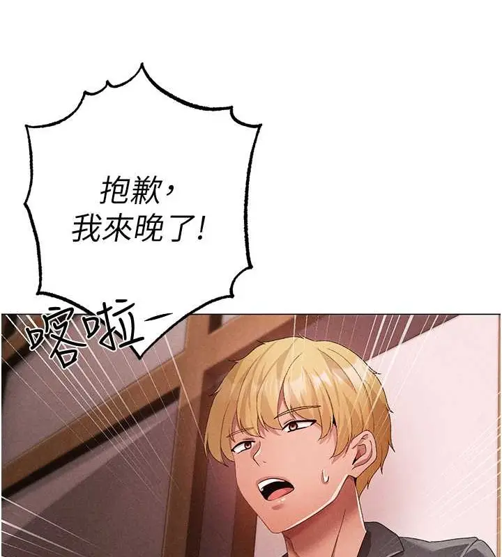 《↖㊣煞气a猛男㊣↘》第64话图150