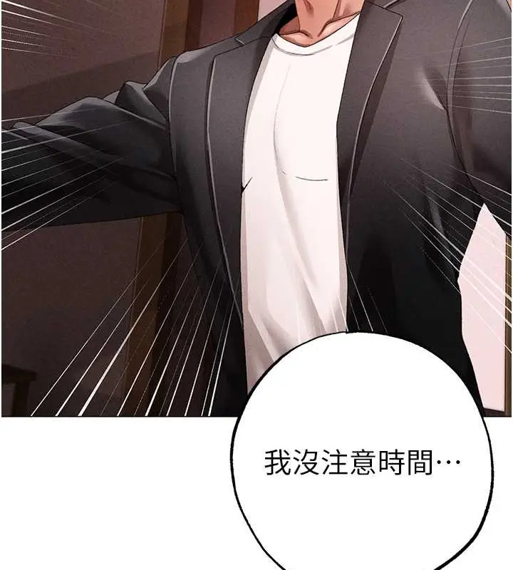 《↖㊣煞气a猛男㊣↘》第64话图151