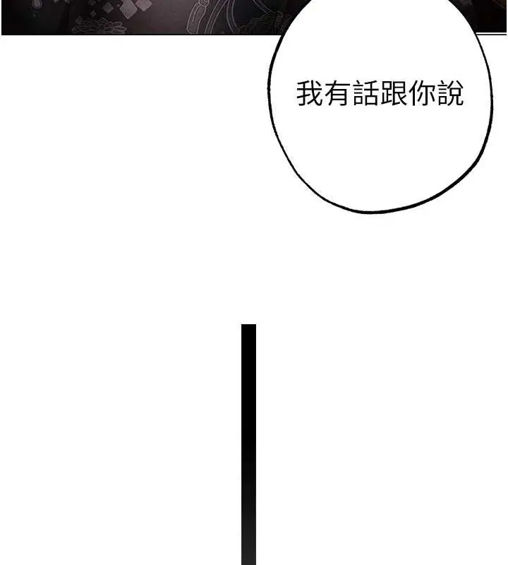 《↖㊣煞气a猛男㊣↘》第64话图158