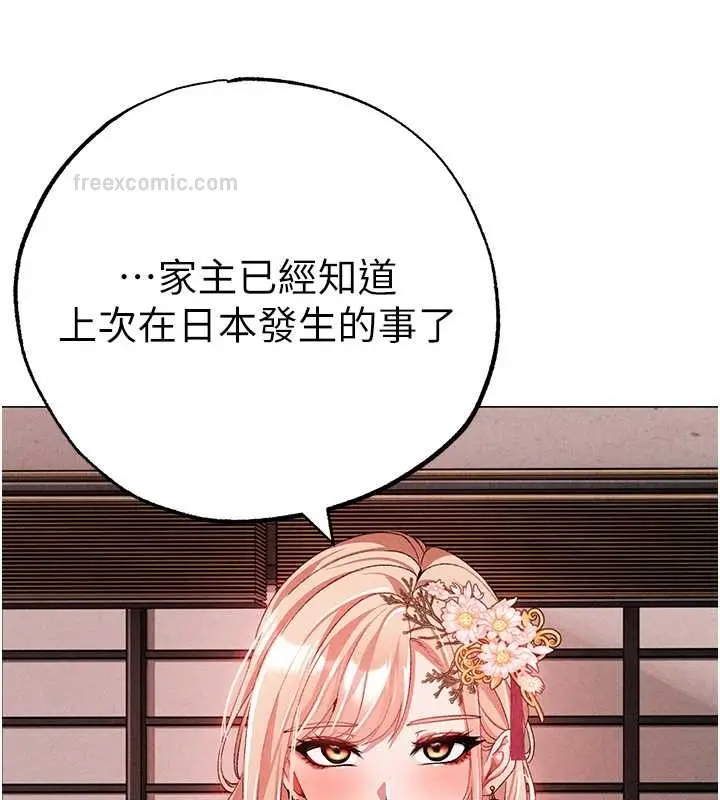 《↖㊣煞气a猛男㊣↘》第64话图160