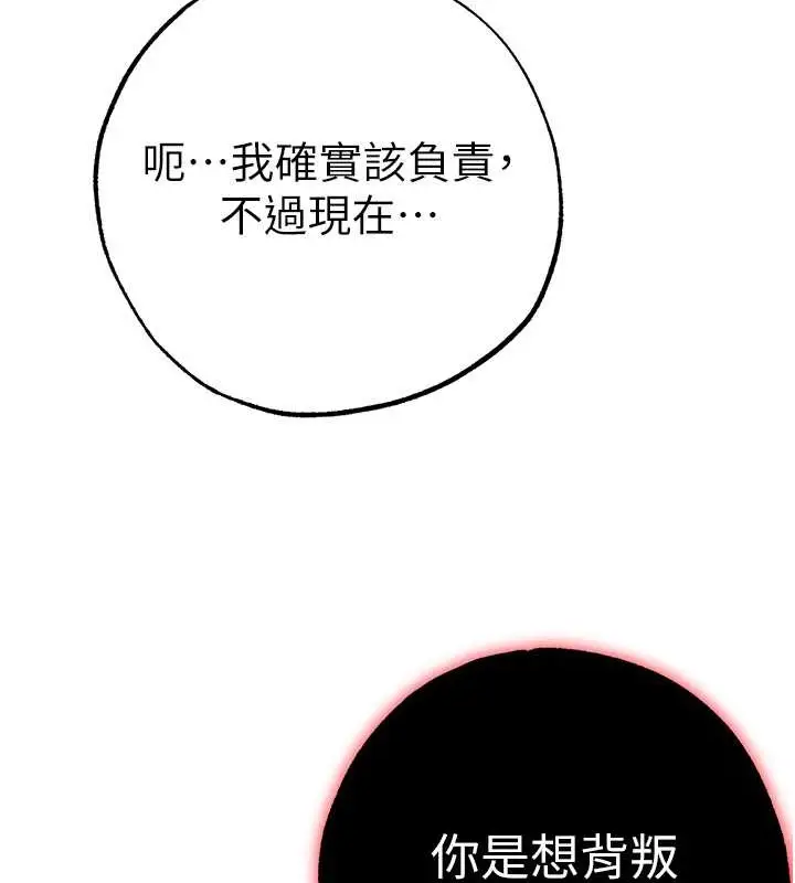 《↖㊣煞气a猛男㊣↘》第64话图165