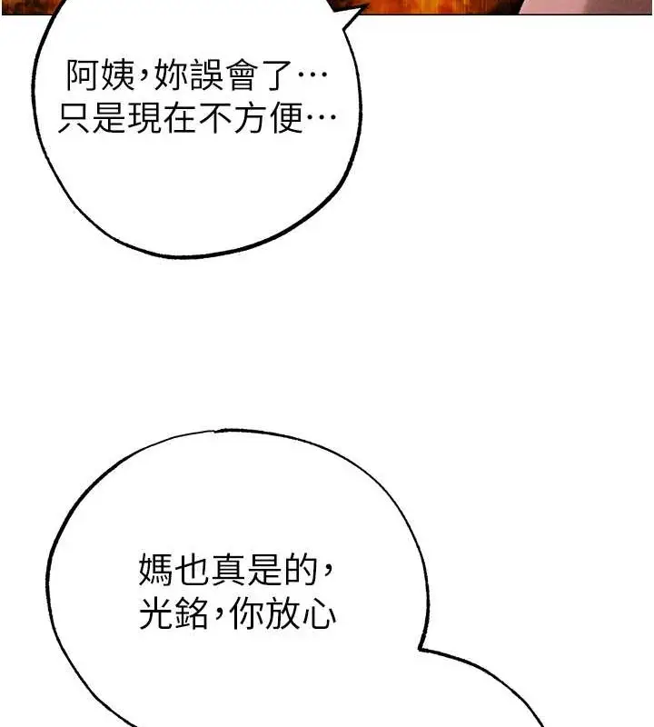 《↖㊣煞气a猛男㊣↘》第64话图168