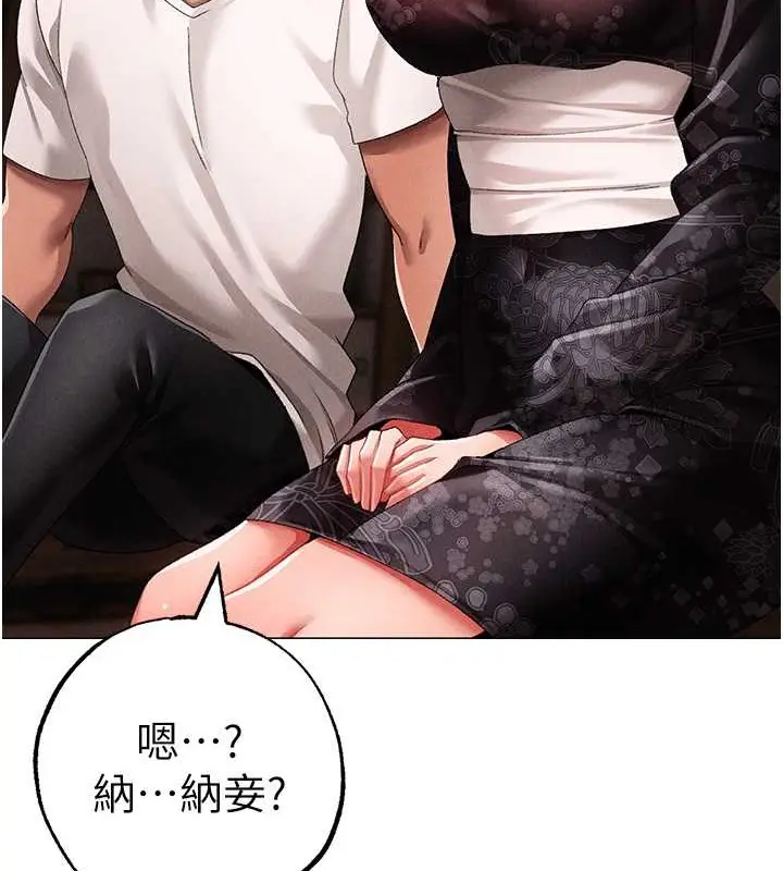 《↖㊣煞气a猛男㊣↘》第64话图170