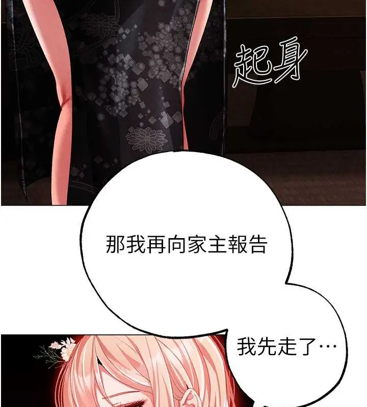 《↖㊣煞气a猛男㊣↘》第64话图175