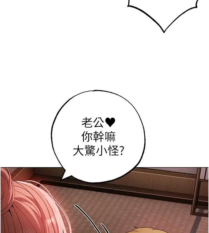 《↖㊣煞气a猛男㊣↘》第64话图177