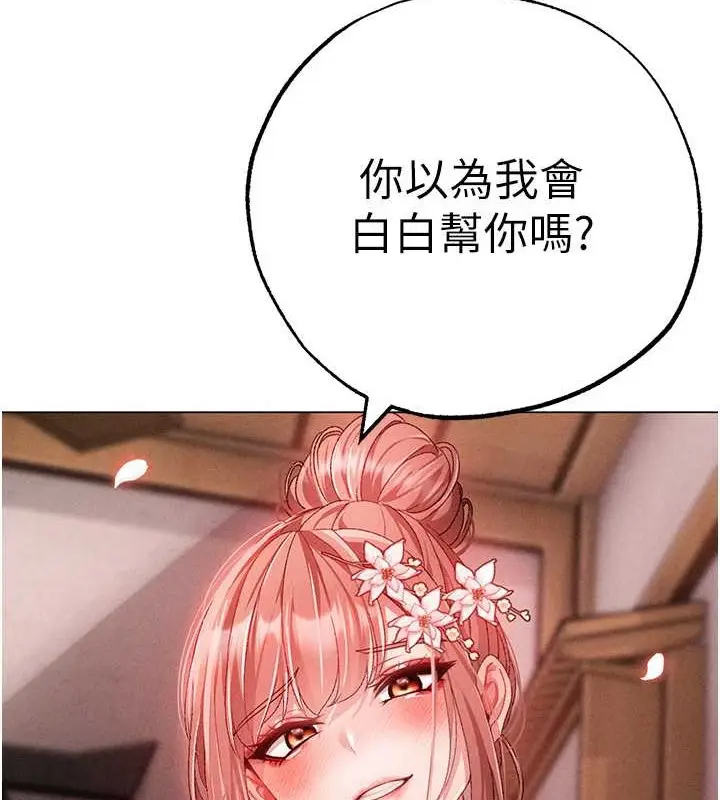 《↖㊣煞气a猛男㊣↘》第64话图180