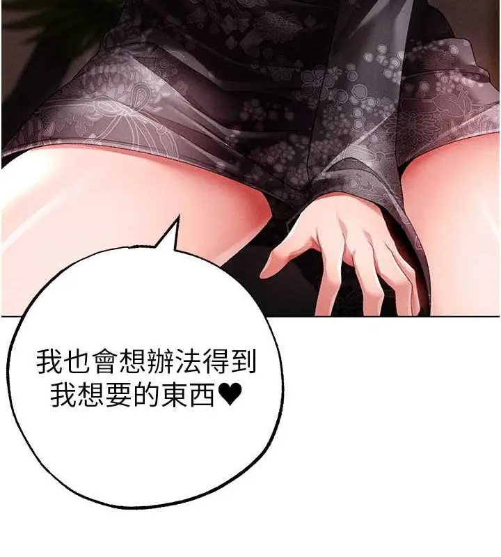 《↖㊣煞气a猛男㊣↘》第64话图182