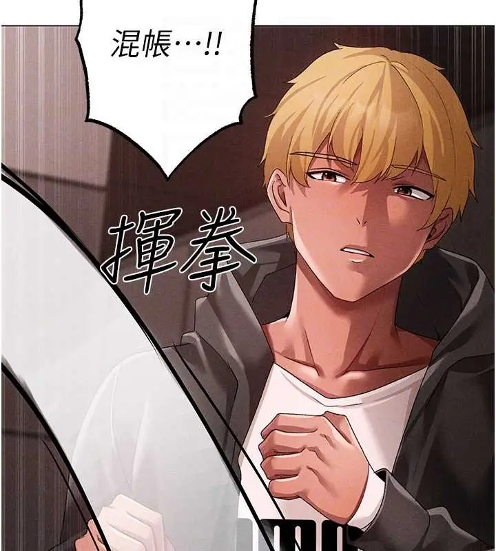 《↖㊣煞气a猛男㊣↘》第64话图19