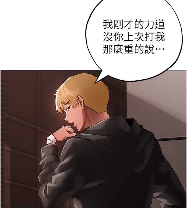 《↖㊣煞气a猛男㊣↘》第64话图25
