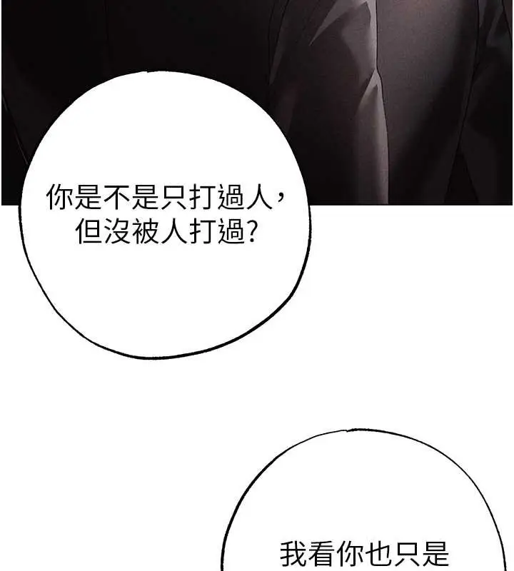 《↖㊣煞气a猛男㊣↘》第64话图27