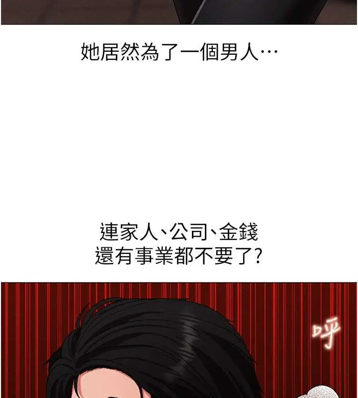 《↖㊣煞气a猛男㊣↘》第64话图3