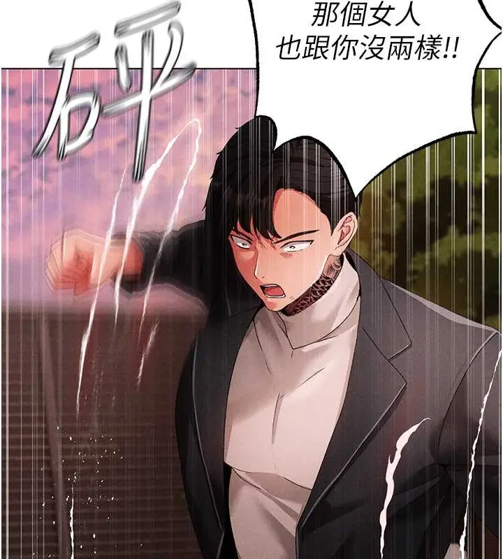 《↖㊣煞气a猛男㊣↘》第64话图34