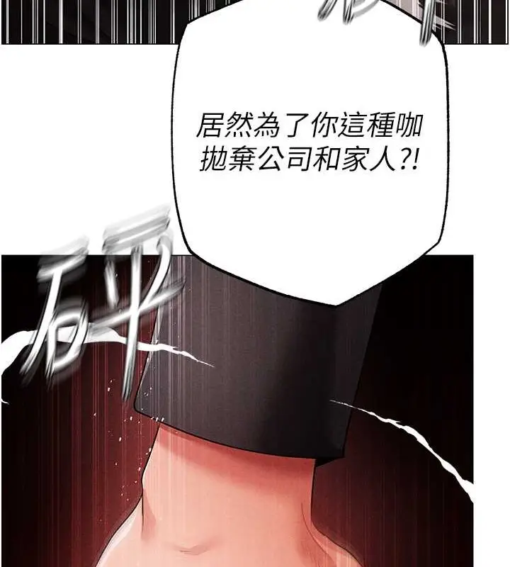 《↖㊣煞气a猛男㊣↘》第64话图36