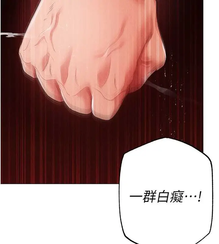 《↖㊣煞气a猛男㊣↘》第64话图37