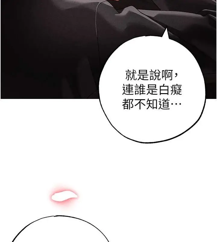 《↖㊣煞气a猛男㊣↘》第64话图44