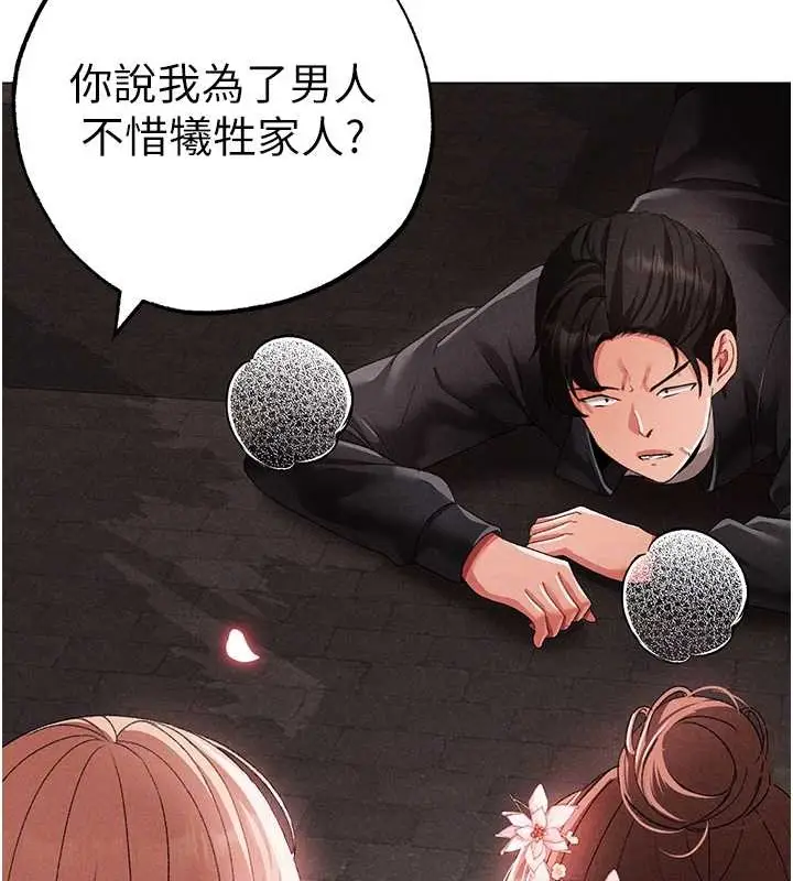 《↖㊣煞气a猛男㊣↘》第64话图45