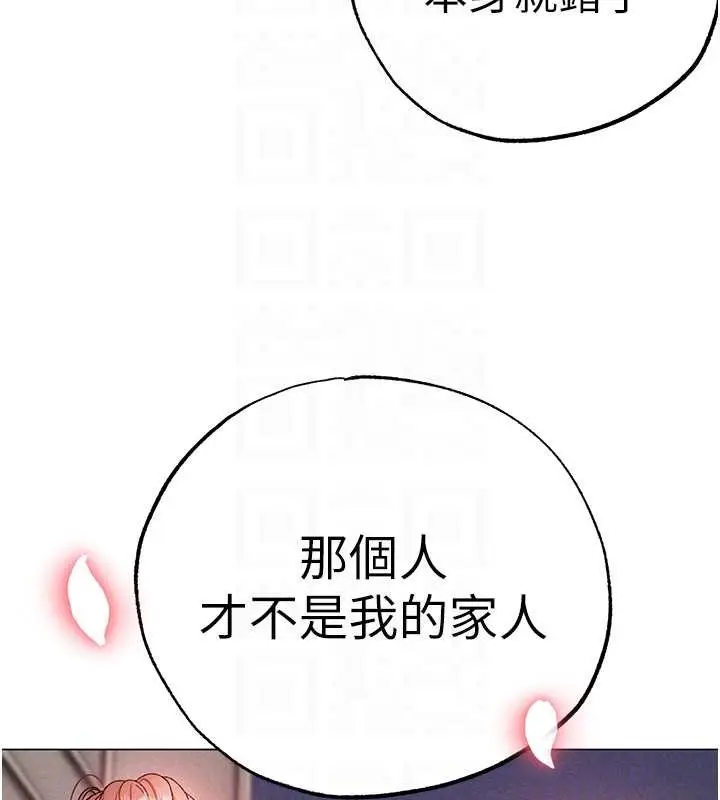 《↖㊣煞气a猛男㊣↘》第64话图47