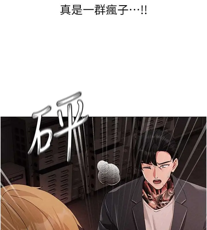 《↖㊣煞气a猛男㊣↘》第64话图5