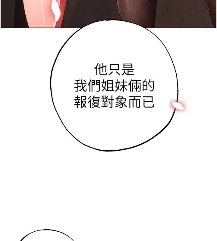 《↖㊣煞气a猛男㊣↘》第64话图50