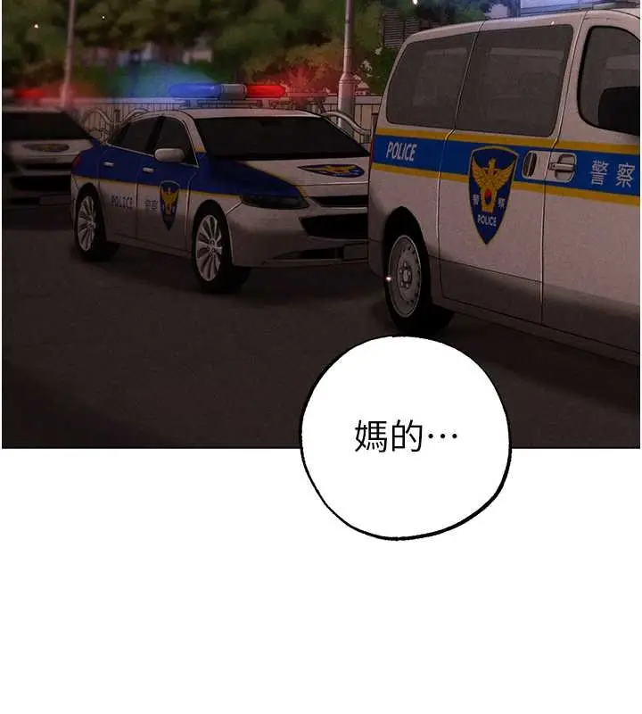 《↖㊣煞气a猛男㊣↘》第64话图52