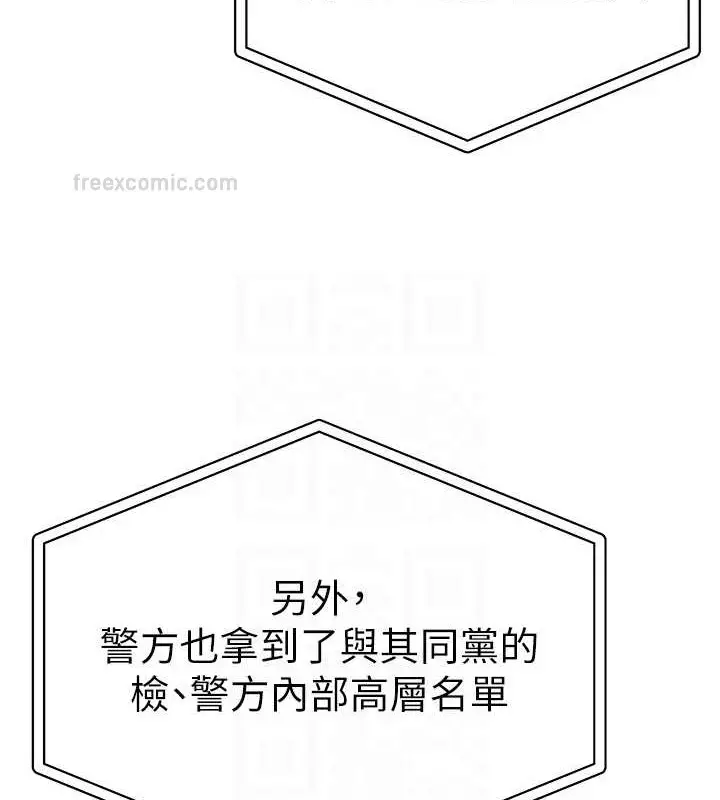 《↖㊣煞气a猛男㊣↘》第64话图60