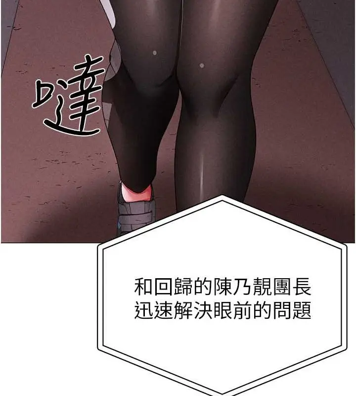 《↖㊣煞气a猛男㊣↘》第64话图66