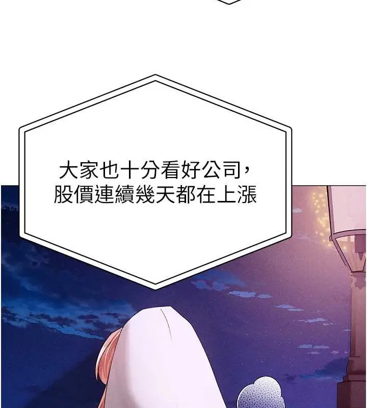 《↖㊣煞气a猛男㊣↘》第64话图67