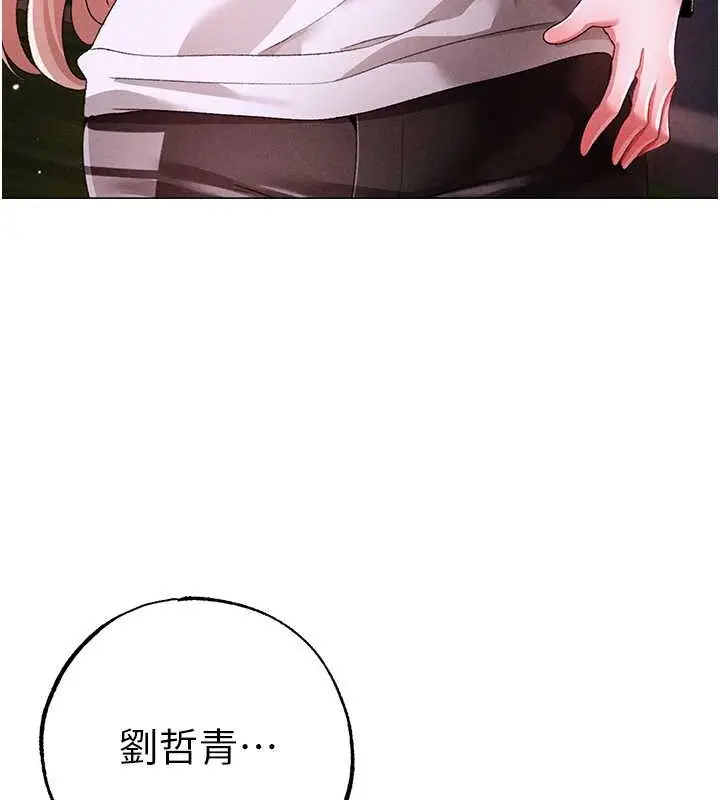 《↖㊣煞气a猛男㊣↘》第64话图72