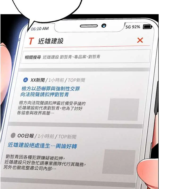 《↖㊣煞气a猛男㊣↘》第64话图73