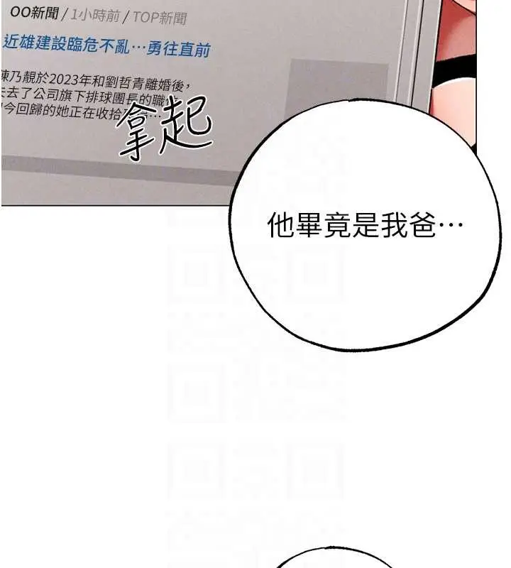 《↖㊣煞气a猛男㊣↘》第64话图74