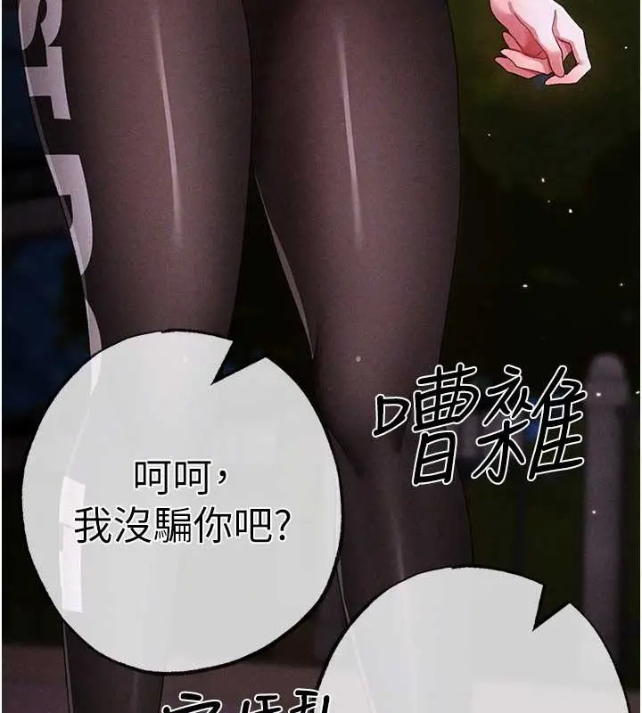 《↖㊣煞气a猛男㊣↘》第64话图77