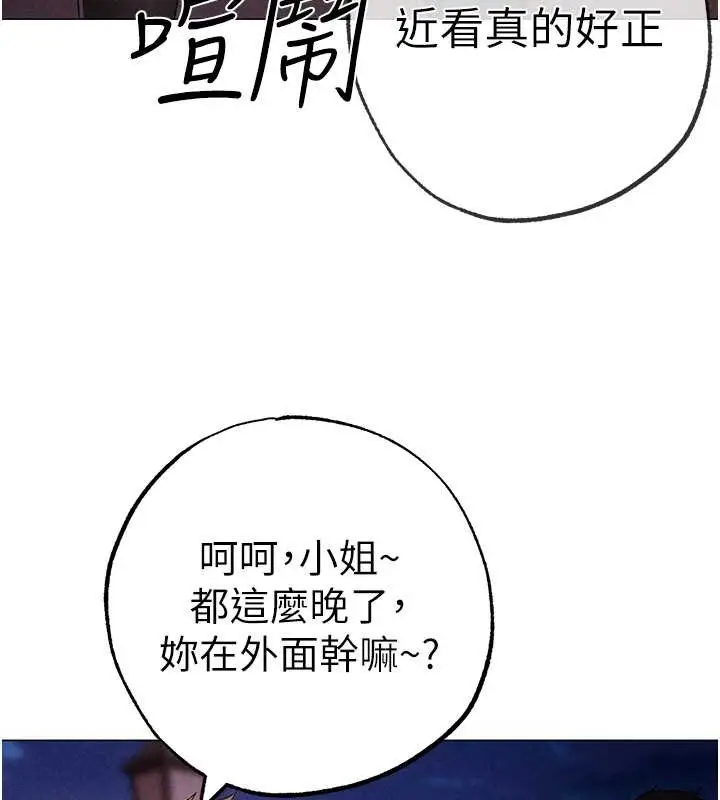 《↖㊣煞气a猛男㊣↘》第64话图78